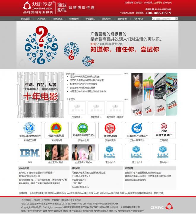 江蘇眾聽傳媒有限公司 江蘇眾聽傳媒有限公司