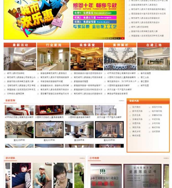南充城市人家裝飾公司  南充城市人家裝飾公司